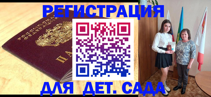 где прописаться в Сельцо