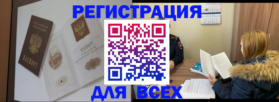 прописка гарантия в Сельцо