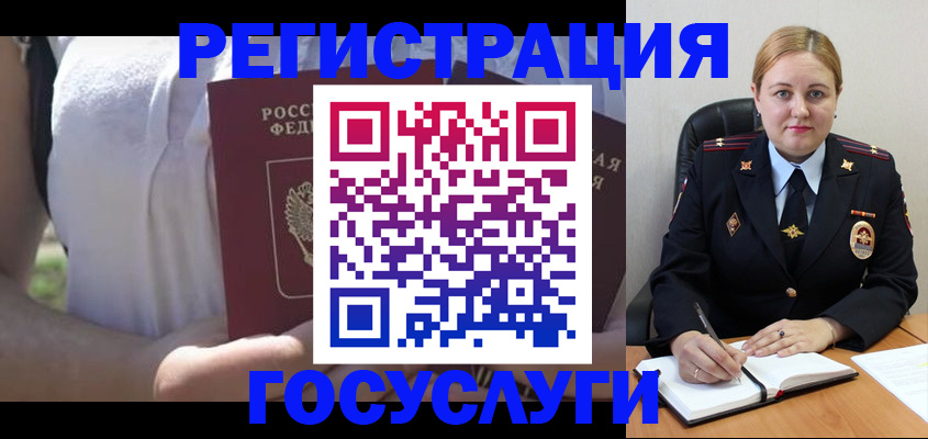прописка ребенка в Сельцо