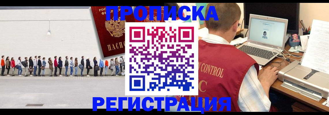 временная регистрация госуслуги в Сельцо