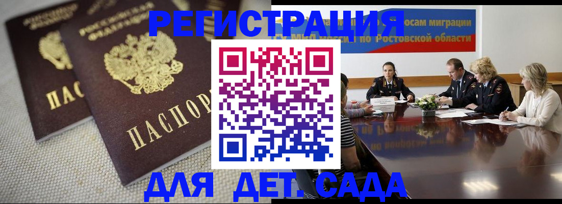 временная регистрация адрес в Сельцо